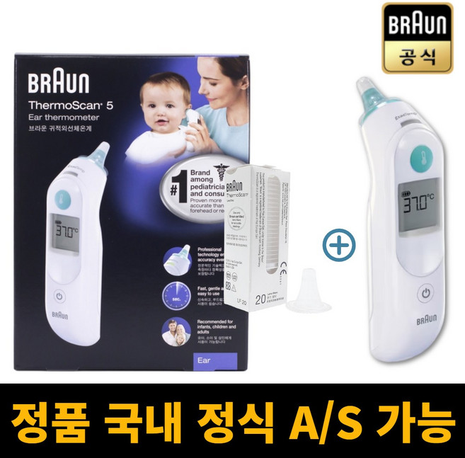 IRT6030 브라운 정품 헬스케어 + 건전지 2개 + 필터 21개 + 공식 A/S가능 무상보증1년, 1개