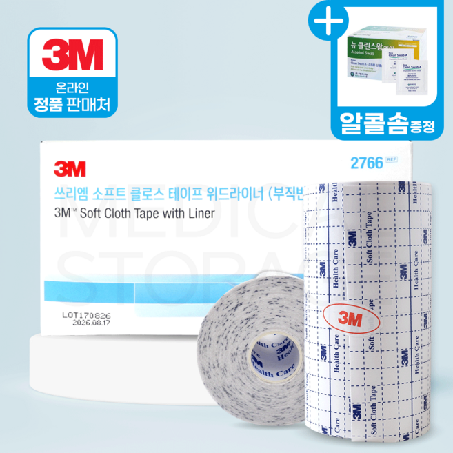 3M 쓰리엠 부드러운 천반창고 2766(부직반창고), 1개
