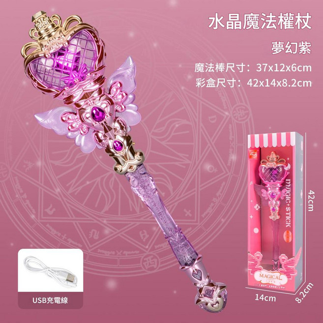 公主夢幻發光魔法棒 (櫻花粉), 9935 紫色 水晶音樂魔法棒, 1個