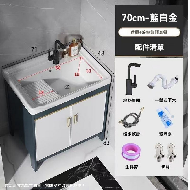 洗衣槽 洗手台 小戶型洗衣櫃 落地式一體臺盆 超窄陽臺洗手盆 帶搓板陶瓷水槽, 1個, 70笑臉搓衣盆+藍白櫃+黑冷熱龍頭, 藍白, 70笑臉