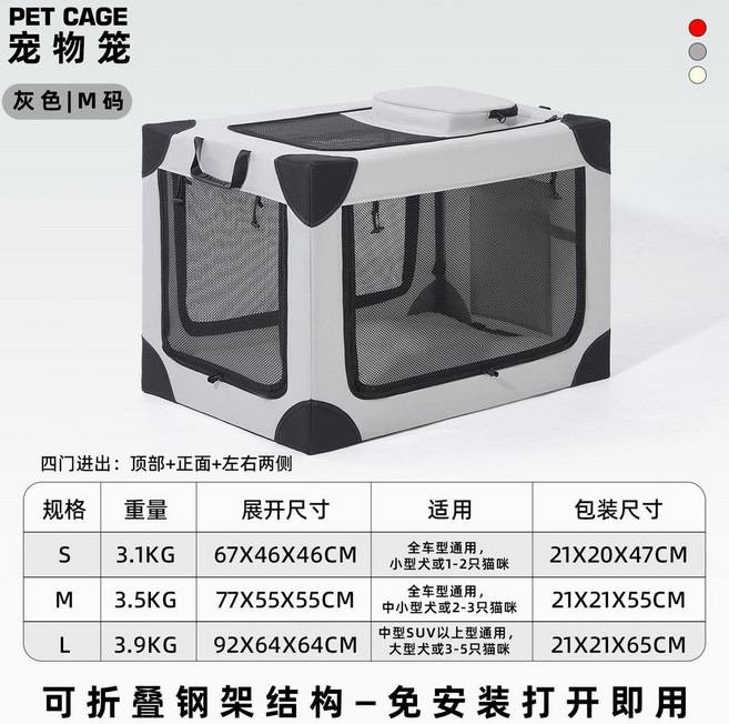寵物便攜摺疊籠 狗籠 貓狗外出包, 灰色-M碼,302寵物籠, 1個