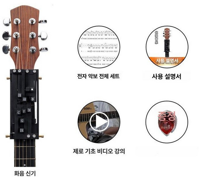 기타 코드 포크 운지 보조기 입문용 운지법 기계 독학 자동 입문 블랙, 1개, 1. 블랙 코드 기기