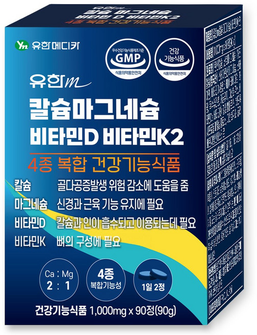 유한 칼슘마그네슘1000mg 비타민D 비타민K2 눈떨림 칼슘제 뼈건강 칼마디, 90정, 4개