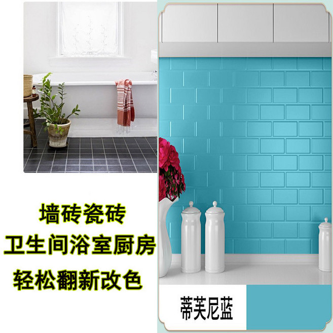 CHENGYU 承宇 瓷磚漆 浴室翻新改色漆 防水防滑耐磨地坪漆, 蒂芙尼藍【輕鬆翻新改色】,2kg【16平】三合一新款/送工具, 1個