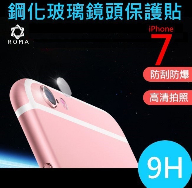iPhone 7 Plus/6S/5S/SE/S6/S7 Edge/Note 7/5 鏡頭保護貼/閃光燈保護膜, 1個, S6edge