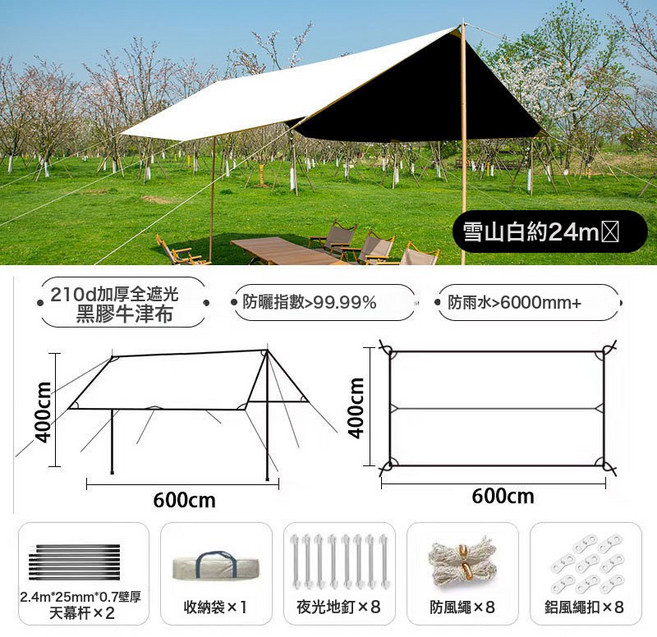 戶外露營天幕 加厚塗層防雨防曬遮陽黑膠天幕 便攜式野營裝, 方形3*4, 卡其色加厚黑膠天幕頂配款