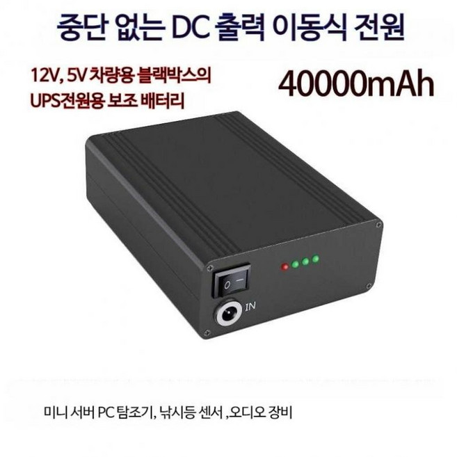 추천6 블박 보조배터리
