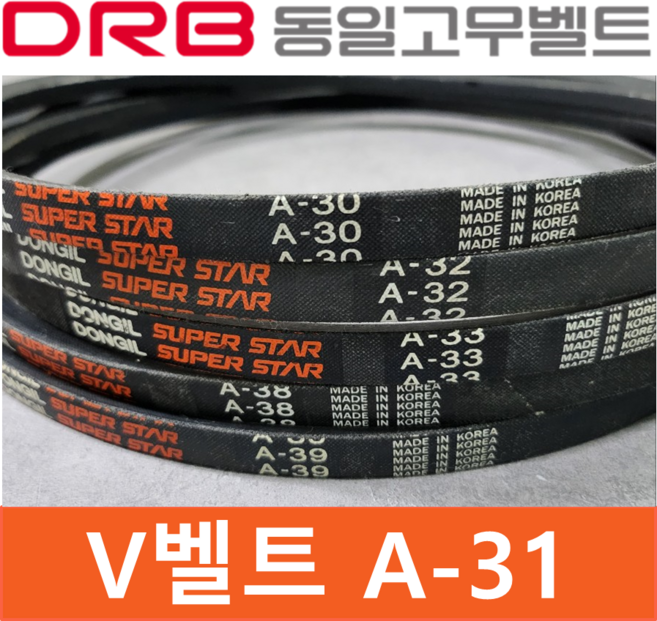 동일고무벨트 A-31 브이벨트 (A31)