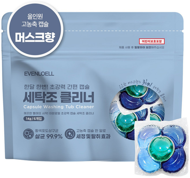 드럼 세탁조 크리너 클리너 초강력 고농축 통돌이 캡슐 세정제 세탁기통세척 세탁기세척 세탁기통세척제 머스크향 이브앤로엘, 6개, 14g
