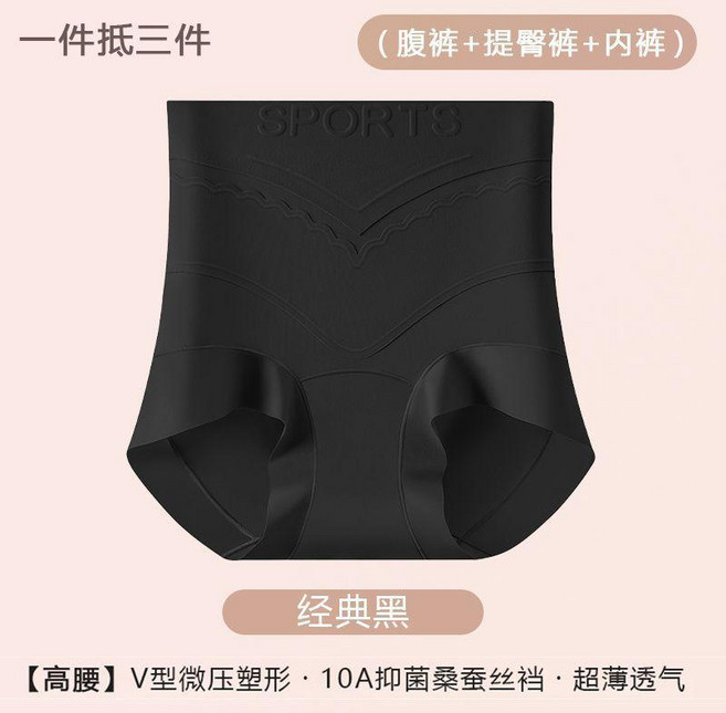 女士高腰V型彈力收腹褲 產後修復提臀塑身內褲