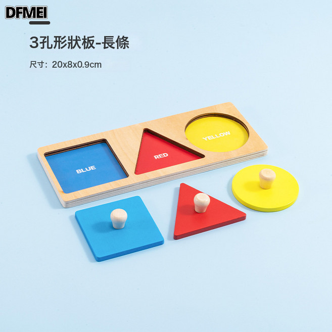 DFMEI 木質玩具木製蒙氏教具形狀配對手抓板嵌板拼圖益智0-3歲, 1個, 形狀手抓板加厚底圖款-3色形狀:如圖, 1片