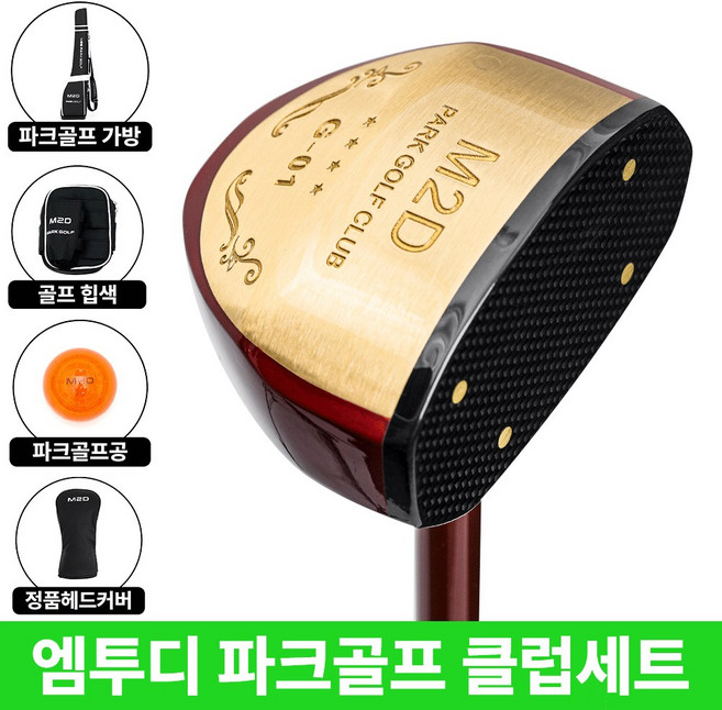 엠투디 파크골프채 풀세트 남녀공용 4스타, 엠투디 파크골프클럽 풀세트 남녀공용