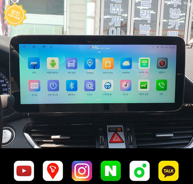 그랜저 IG 안드로이드 올인원 카플레이 12.3인치 매립 AMS [김포 방문 시공], 64GB, AMS FIRST CLASS 12.3인치