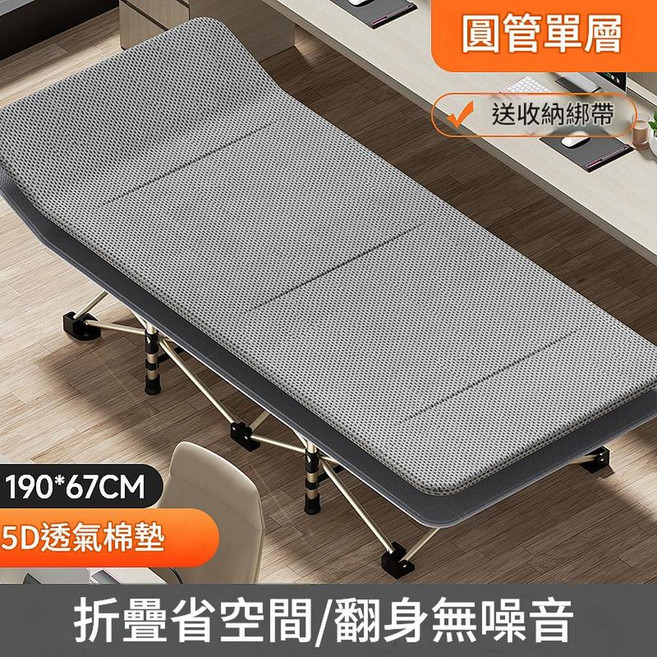 辦公室午休折疊床 178*67CM 省空間無噪音 附收納綁帶, 190*71方管 5D透氣墊