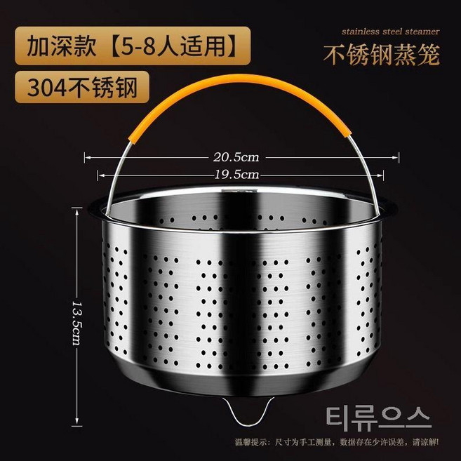 티류으스 저당 밥솥 트레이 채반 저혈당밥솥 분리형 당뇨밥 탄수화물 가정 혈당조절다이어트, 1개, 깊게 하기 21.5 CM 304 스테인리스