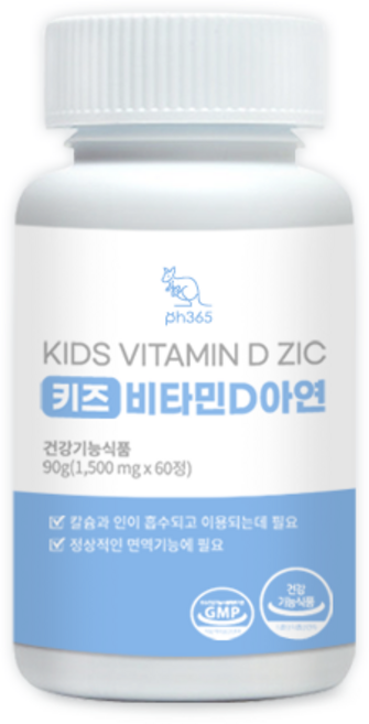 PH365 피에이치365 어린이 키즈 비타민D+아연 츄어블, 60정 1개, 60정, 1개