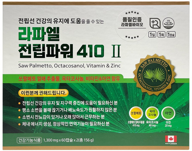 미국 라파엘 전립파워 410 전립선 쏘팔메토 옥타코사놀 아연 마카 비타민, 1개, 120정