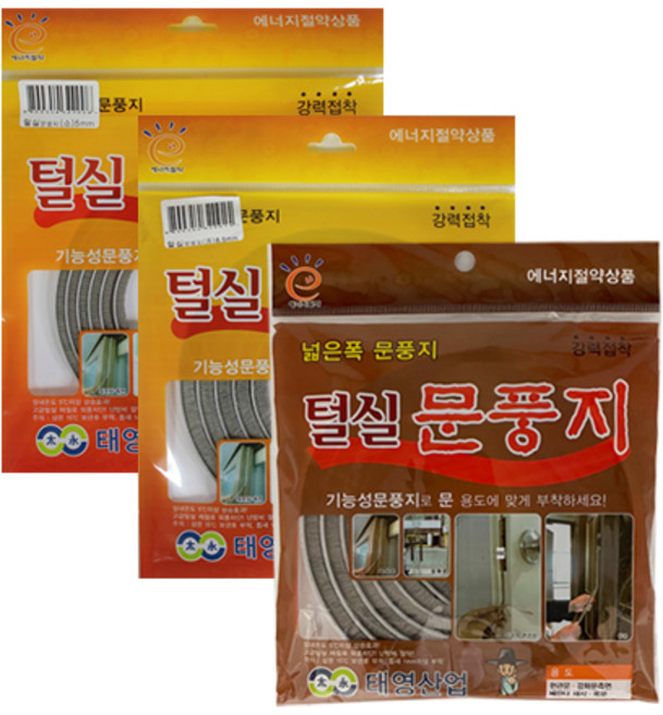 샷시 모헤어 현관문 털실 문풍지 창문 틈새막이 창틀막이 틈막이 외풍 바람막이 S, 중, 1개