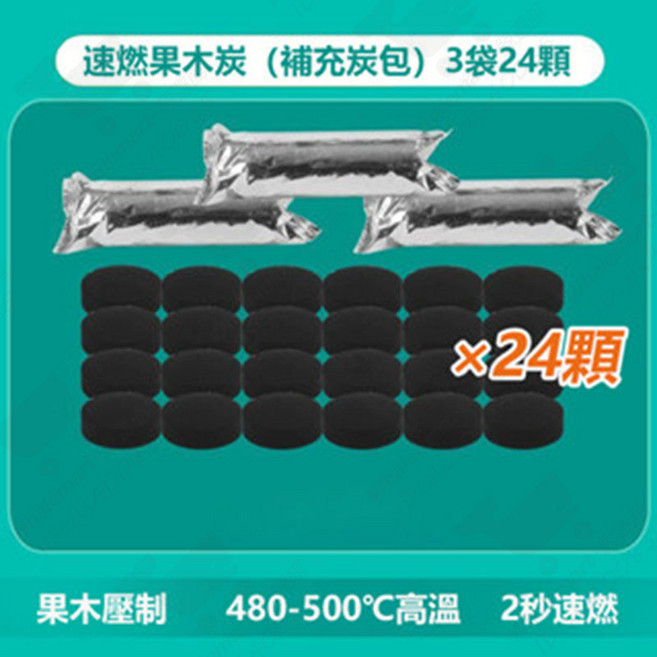 紙質一次性燒烤爐 便攜式烤肉架, 1個, 一次性燒烤爐補充包（3包24入）