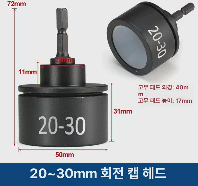 페트병 자동 캡핑기 병뚜껑 밀봉 실링기 밀봉기, 회전 캡 헤드 20-30mm, 1개