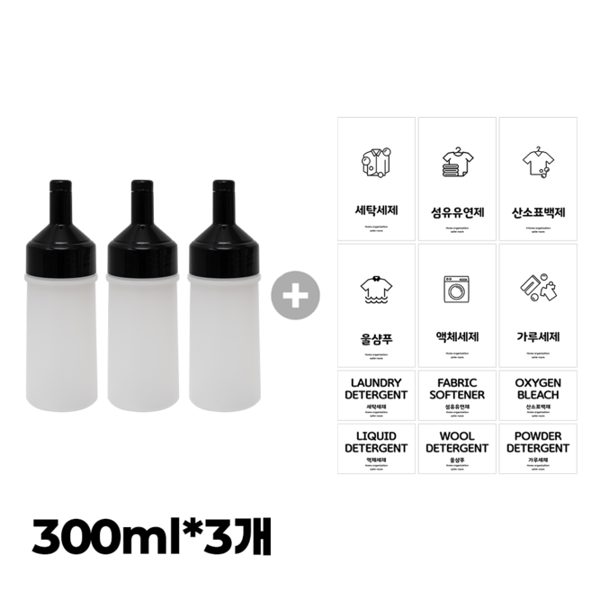 살림공간 미니 세탁세제 소분 용기 세제디스펜서 300ml 500ml, 3개, b블랙 300ml
