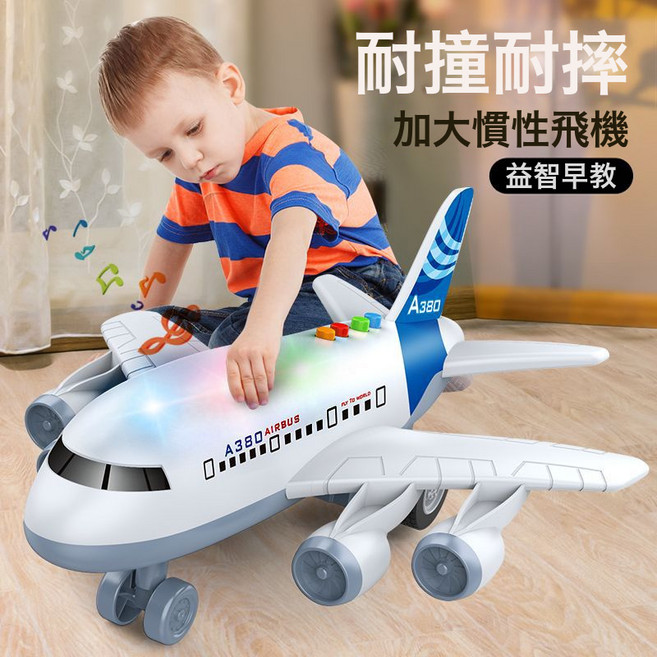 Lete Jun 益智聲光飛機 仿真模型慣性滑行玩具, 1個, 超大號客機A380-【電池版】:1個