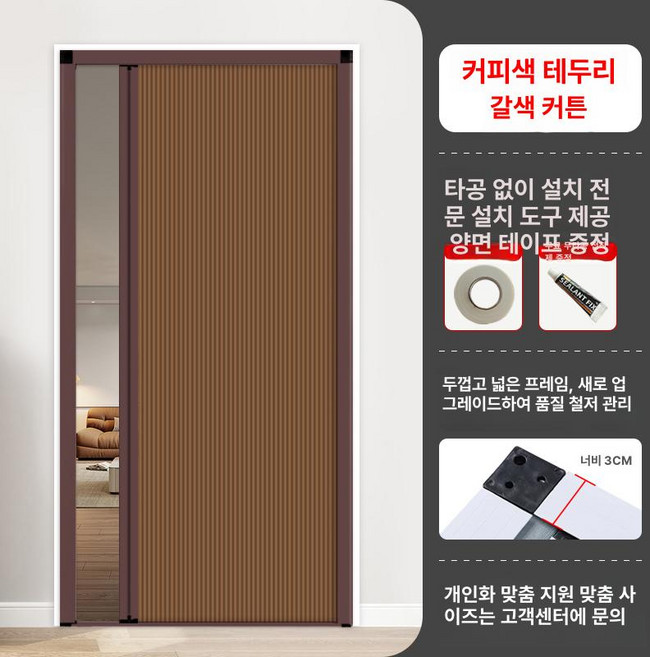접이식 파티션 도어 커튼 숨김 슬라이딩 문 옷장 욕실 침실 주방 발코니, 1개, 커피 프레임+커피 커튼