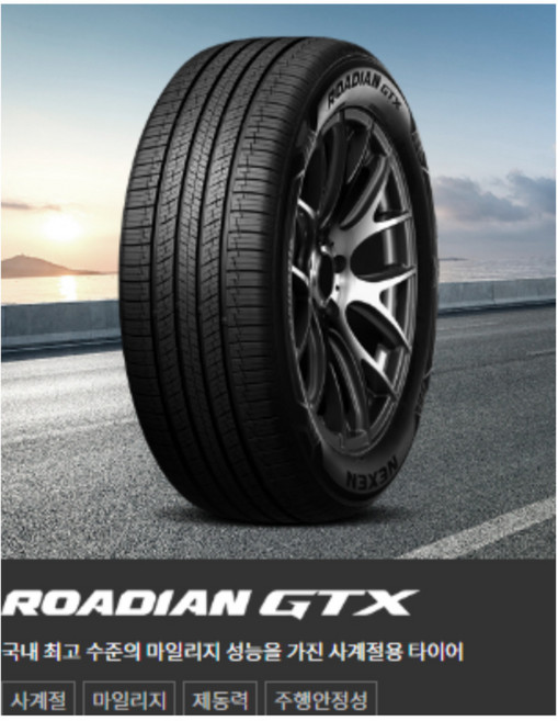 2355518 넥센타이어 GTX 투싼 스포티지 스타리아 235/55R18, 1개, 장착 미포함