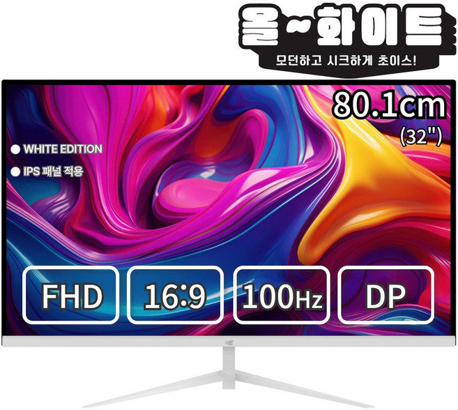 이트로이 27인치 FHD 100Hz DP지원 모니터 게이밍 사무용 멀티 VSG271DP100, 271DP100화이트 (일반), 68cm