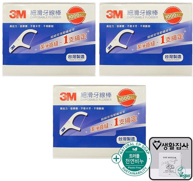 3M 싱글 라인 치실 + 천연비누 코스트코, 3개, 1000개입, 2cm