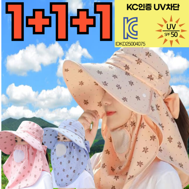 클랑 햇빛가리개 일모자 여성 농사모자