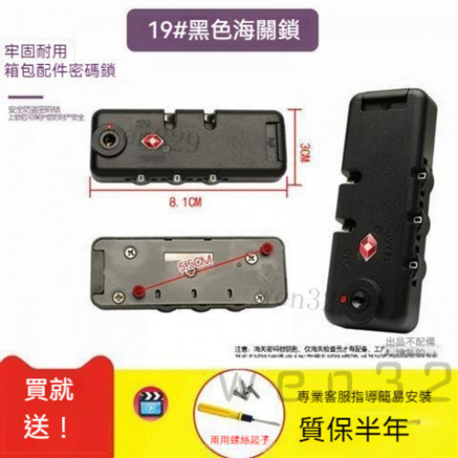 行李箱鎖 密碼鎖 旅行箱包鎖 三碼密碼鎖 防盜鎖頭 拉桿箱配件