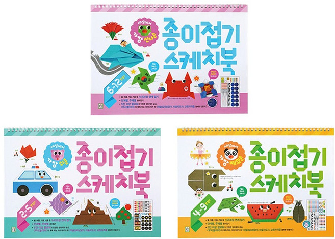 아이키움북 종이접기 스케치북 3권 세트, 1개, 단품