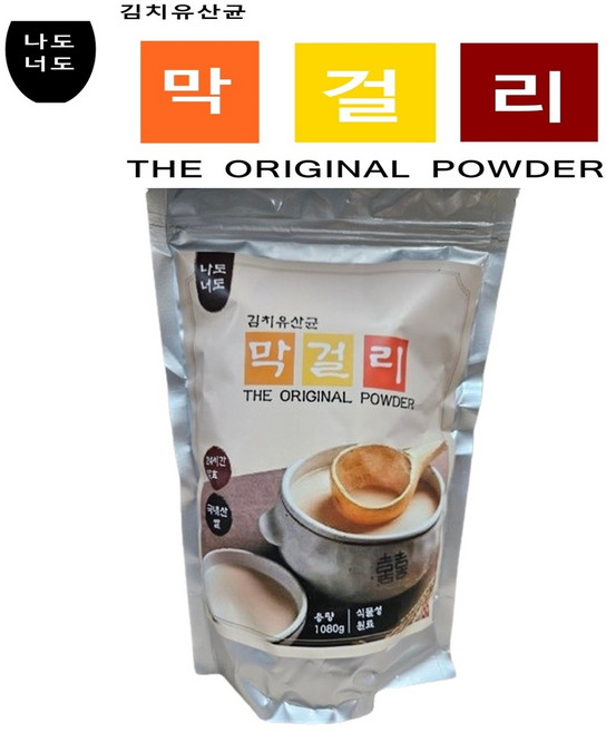 막걸리 만들기 빚기 레시피 DIY 담금주 우리쌀 팽화미 김치유산균 1080g 막걸리잔1개, 1.08kg, 1개