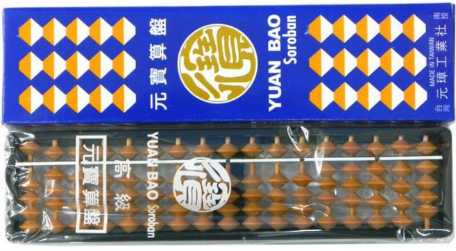 元寶牌 小懷中算盤 珠算心算用算盤 4x17檔