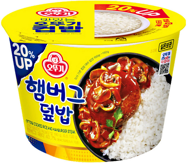 맛있는 오뚜기 컵밥 햄버그덮밥, 310g, 8개