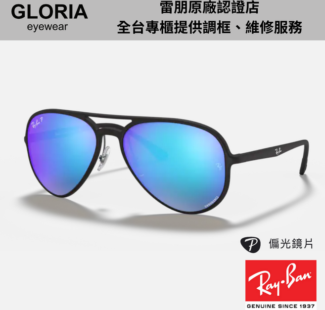Ray-Ban雷朋 RB4320CH 飛行員 膠框 偏光 Chromance 太陽眼鏡