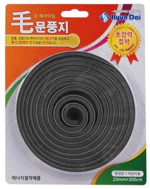 촘촘 모헤어 털 틈막이 문풍지 20mm x외풍 단열 방충 창문 현관문 바람막이 미닫이문바람막이 창틀바람막이 방충테이프