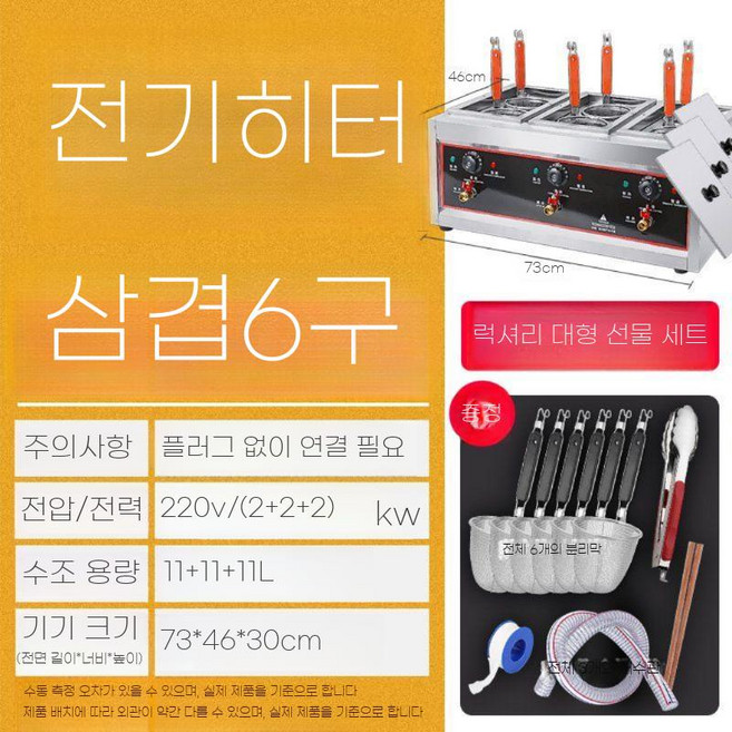 ZIPIA 업소용 해면기 2구 온면기 국수 라멘 우동 기계 탕면기 전기, M. 전기6구14기존울타리