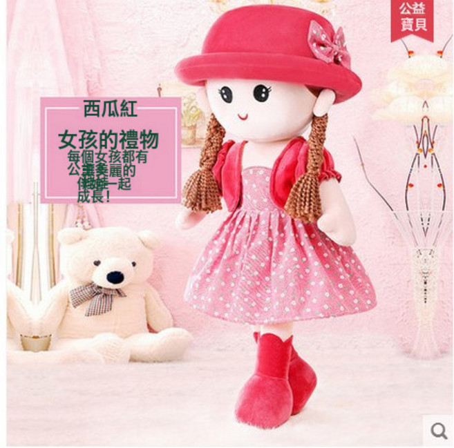 仿真布娃娃毛絨玩具女孩小玩偶公仔女童生日禮物抱着陪睡娃娃批發, 1個, 馨兒西瓜紅:80cm