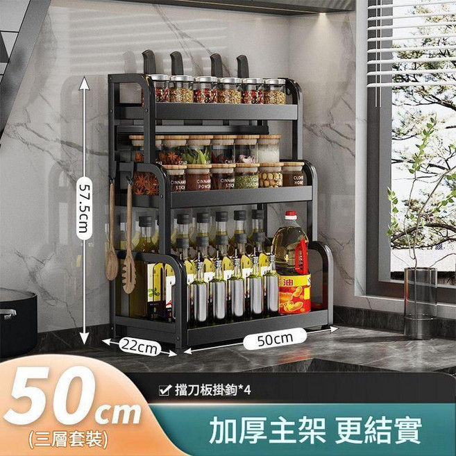 不鏽鋼多功能調味架, 雅黑色3層50.1CM板架4鉤 - 結構穩固防鏽耐磨 - 大容量加厚加粗, 1套
