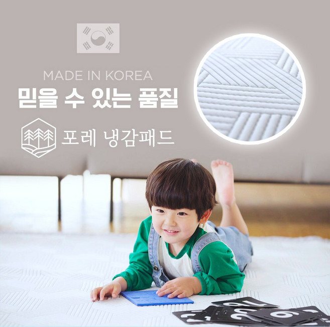 포레 냉감패드 슈퍼킹 사이즈 / 매트 겸용 쿨매트 듀라론 쿨소재, 패드 단품, 흰색