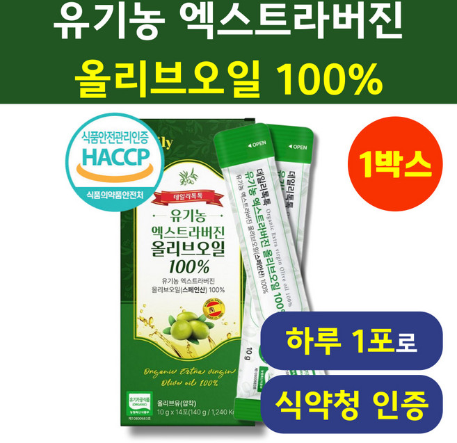 유기농 냉압착 엑스트라버전 올리브오일 100 % 스틱 헬시위듀 스페인산 올리브유, 140g, 1세트