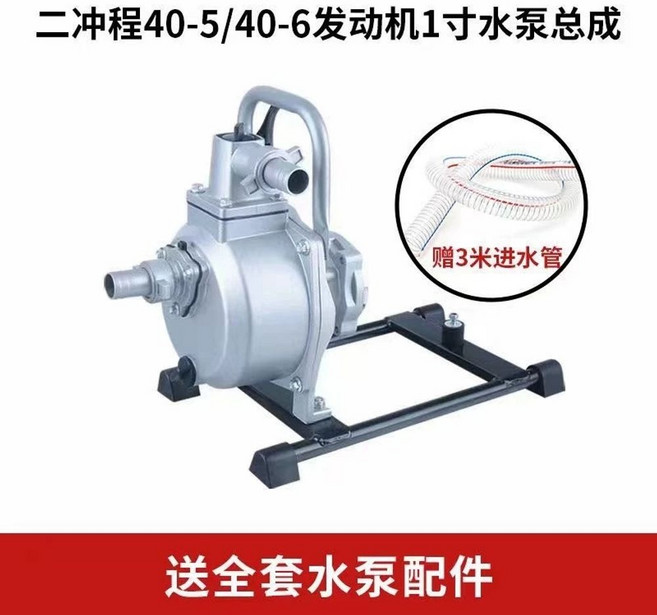 예초기 양수기 고출력 워터 배수 농장 모터 부착형 농업 급수, 2행정 엔진 1인치 펌프, 1개