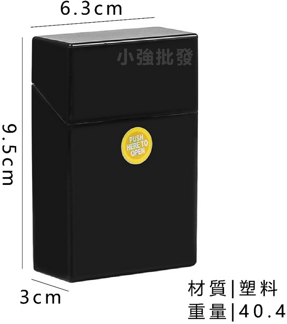 自動彈蓋香煙盒 - 可裝20支菸 防壓, 1個, 自動彈蓋