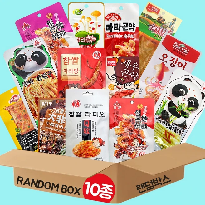중국간식 랜덤세트 곤약 향라 마라, 1세트, 랜덤 10개입 - 쿠팡
