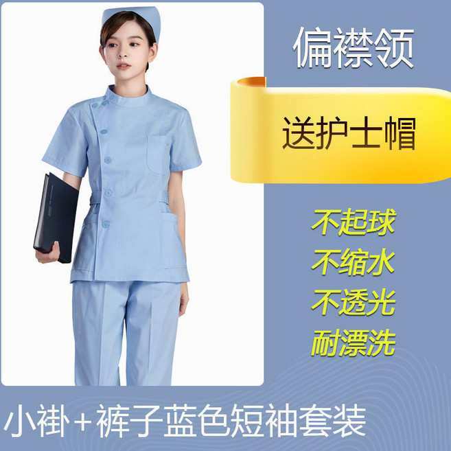 南丁格爾護士服分體套裝 長袖大碼短袖工作服