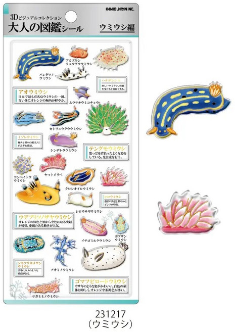 KAMIO 大人的圖鑑貼紙 3D立體 古代埃及, 1個, 海蛞蝓