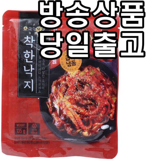[홈쇼핑] [당일출고] 착한낙지 세트 (손질낙지+양념), 3개, 낙지 135g+소스 50g