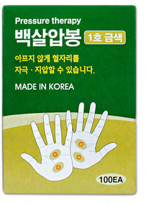 고려수지침 백살압봉 압봉패치 구암 서암봉 압봉 100개입 30개입 패치 압침봉 이침 티침 혈자리 자극 압봉테이프 압침봉 1호은 6호은 1호금 6호금, 1개